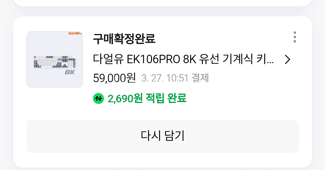 다얼유 ek106pro 8k 클라우드축 풀박스--4
