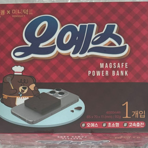 오예스 미개봉 보조배터리 팝니다