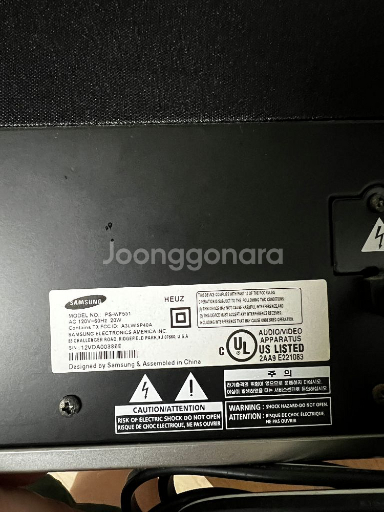 삼성 사운드바 우퍼 팝니다 PS-WF551--1