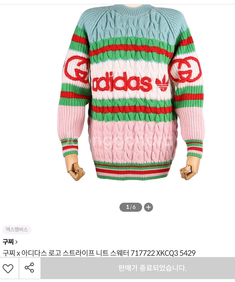 구찌 아디다스 로고 스트라이프 니트 스웨터--0