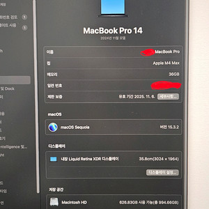 S급 맥북 프로 14 M4 Max 36GB 1TB