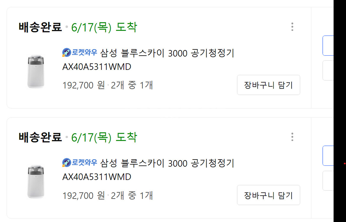 삼성 블루스카이 3000 공기청정기--3