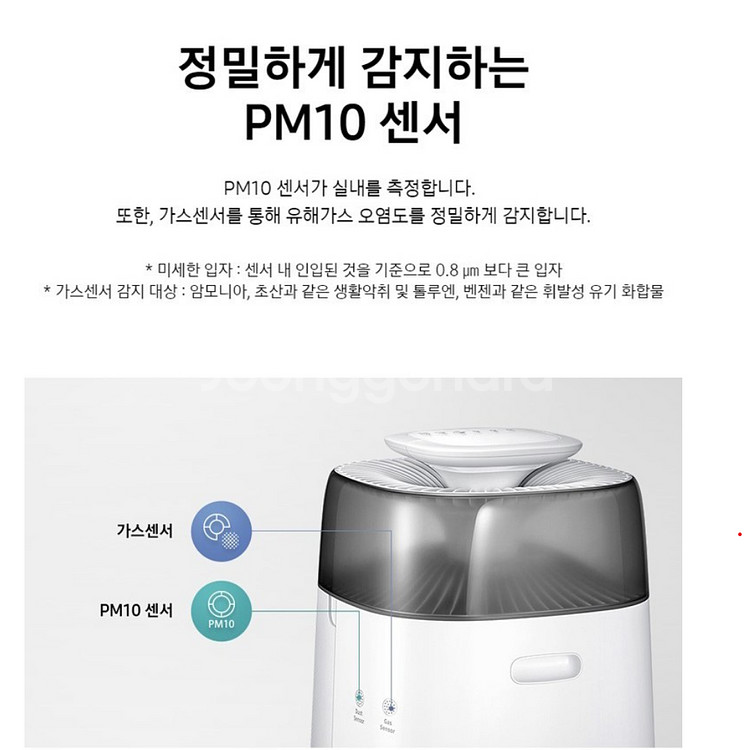 삼성 블루스카이 3000 공기청정기--2