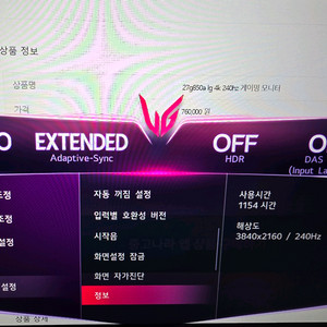 27g850a lg 4k 240hz 게이밍 모니터