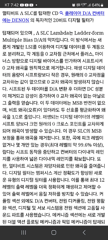 (픽업교환)데논 DCD-790 시디플레이어 CDP--7