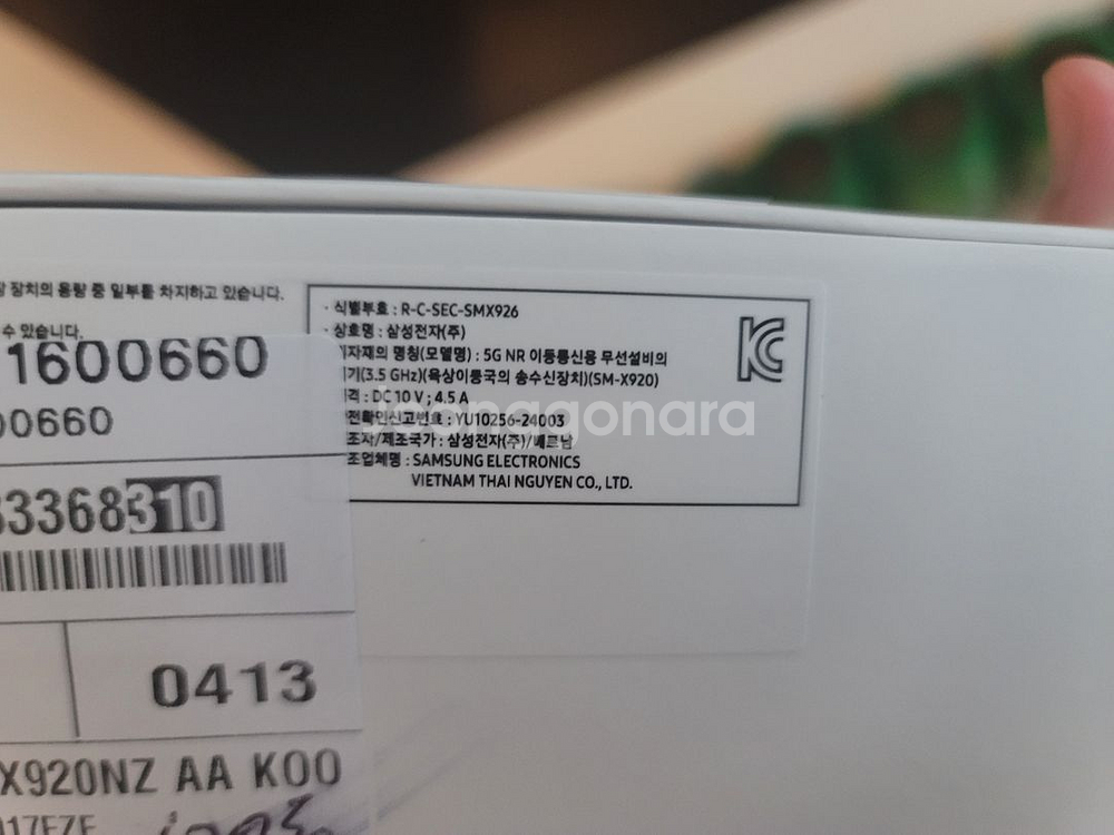 [미개봉 새제품]갤럭시탭 S10 울트라 256GB--2