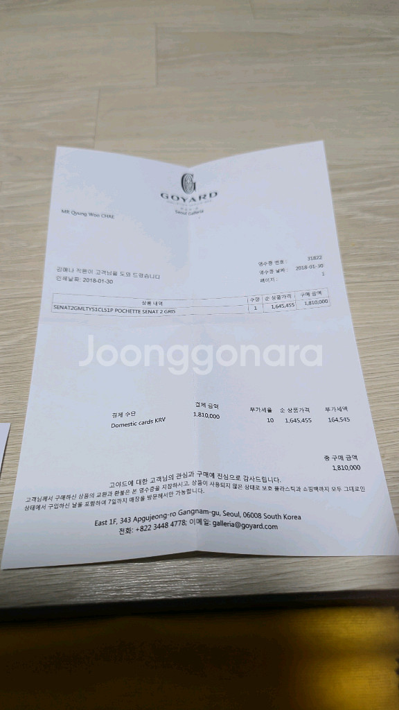 (압구정 갤러리아 구입)고야드 세나 클러치 그레이--1