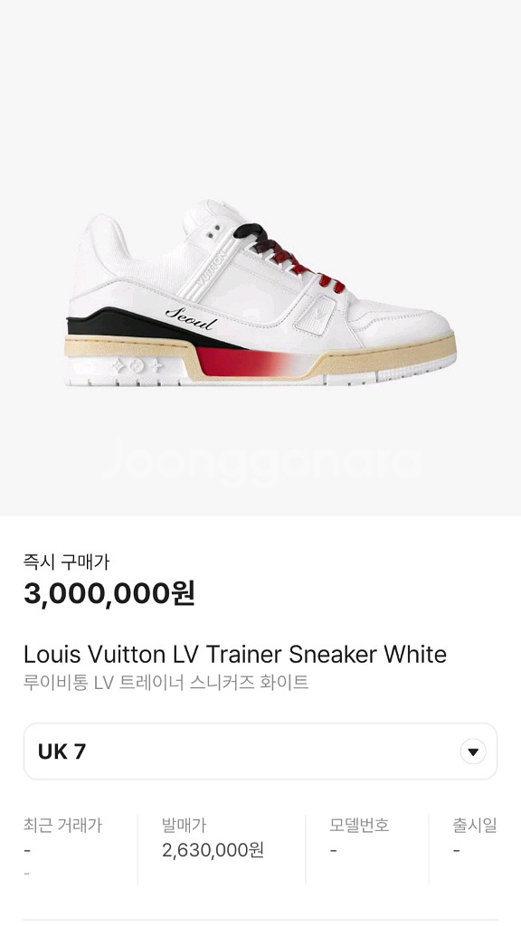 한정판 루이비통 서울 익스클루시브 트레이너--0