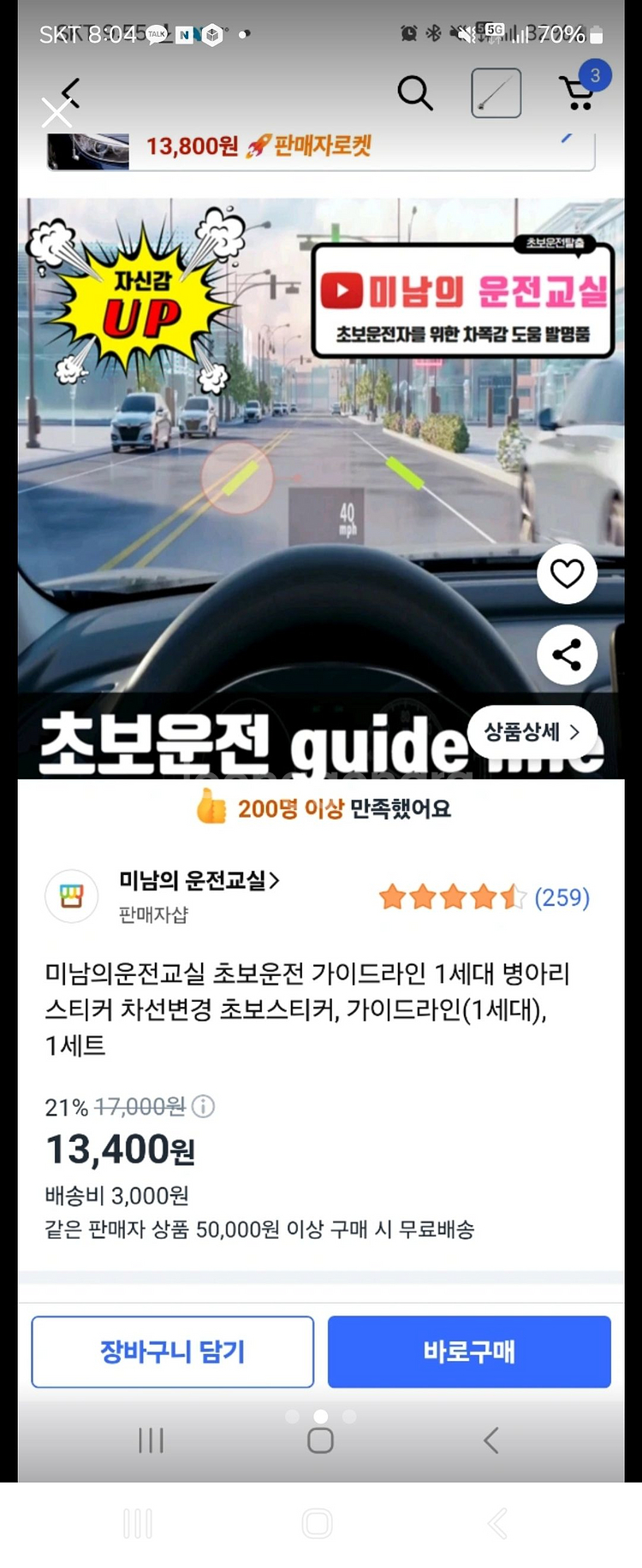 초보운전 스티커 폴대 일괄판매 자동차--0