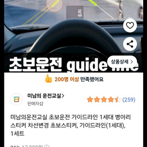 초보운전 스티커 폴대 일괄판매 자동차