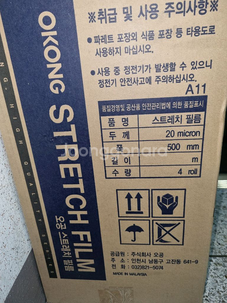 오공 스트레치필름 4롤한박스--1