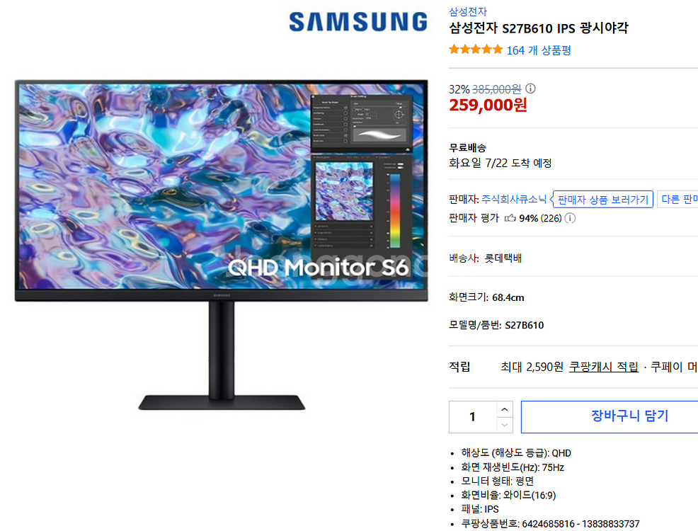 삼성 S27B610 IPS 모니터--0