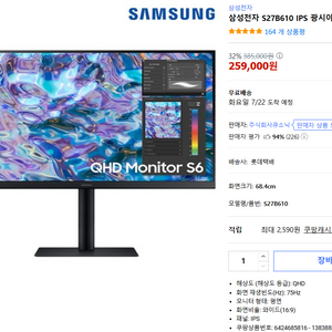 삼성 S27B610 IPS 모니터