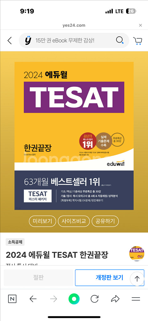 매경test, 테셋책판매합니다--1
