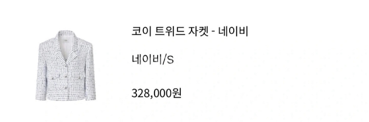 오르 트위드 자켓--2