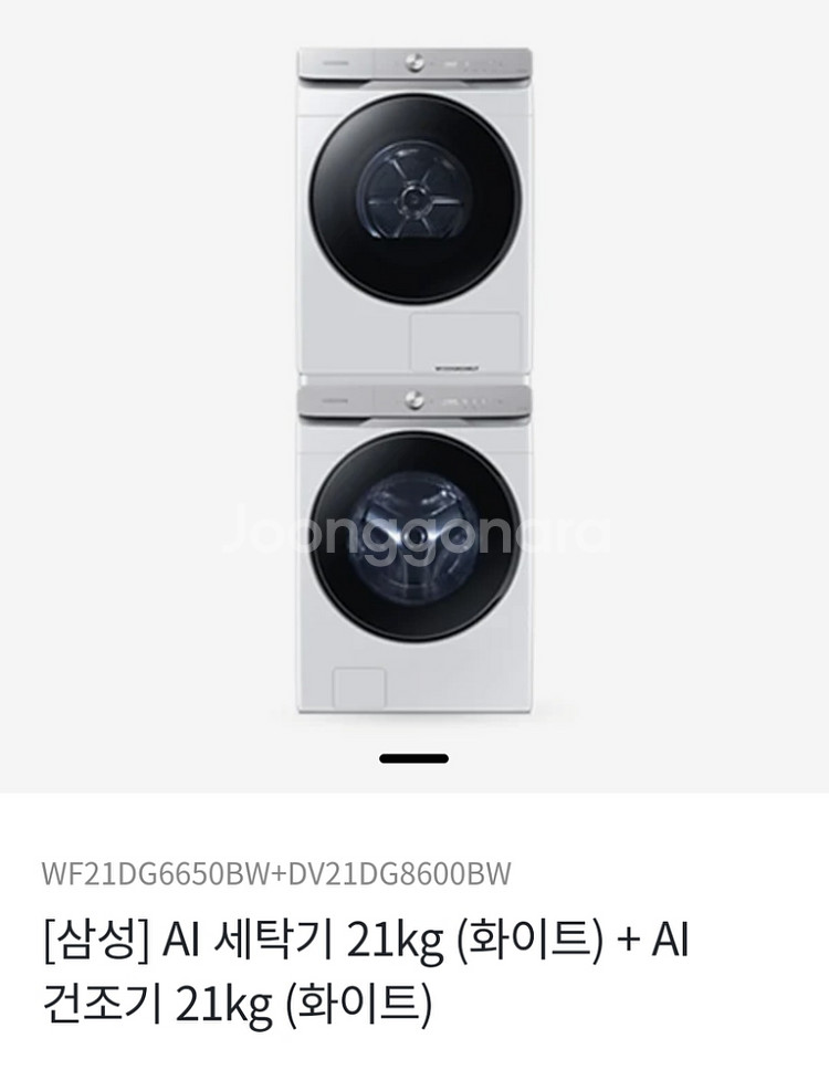 삼성 AI 세탁기+건조기 세트 새상품입니다.--0