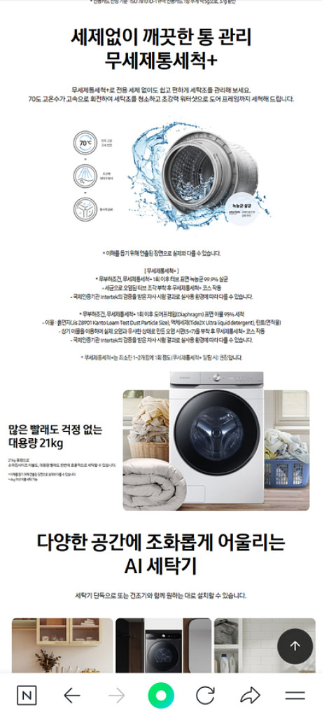 삼성 AI 세탁기+건조기 세트 새상품입니다.--4