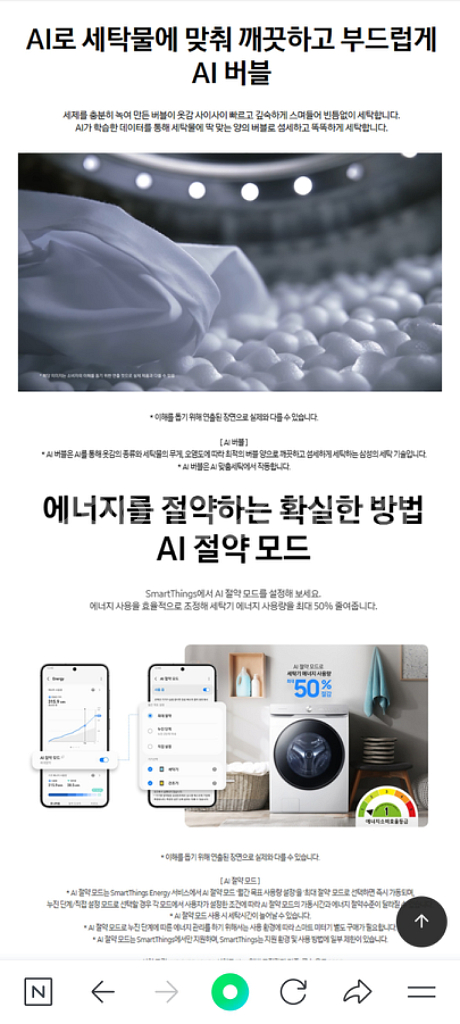 삼성 AI 세탁기+건조기 세트 새상품입니다.--2