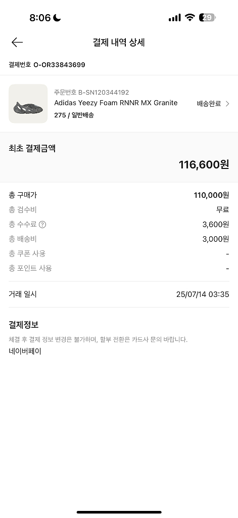 아디다스 이지 폼 러너 믹스 그레닛 275--4