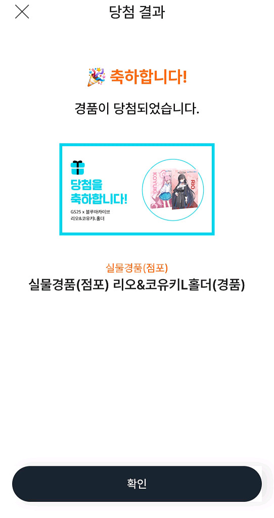gs25 블루아카이브 홀더 판매합니다--0