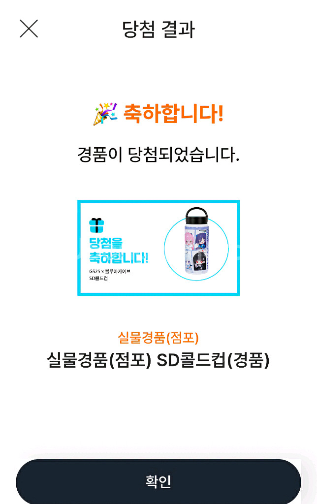 gs25 블루아카이브 홀더 판매합니다--1
