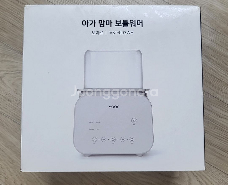 보아르 아가 맘마 보틀워머/중탕기--0