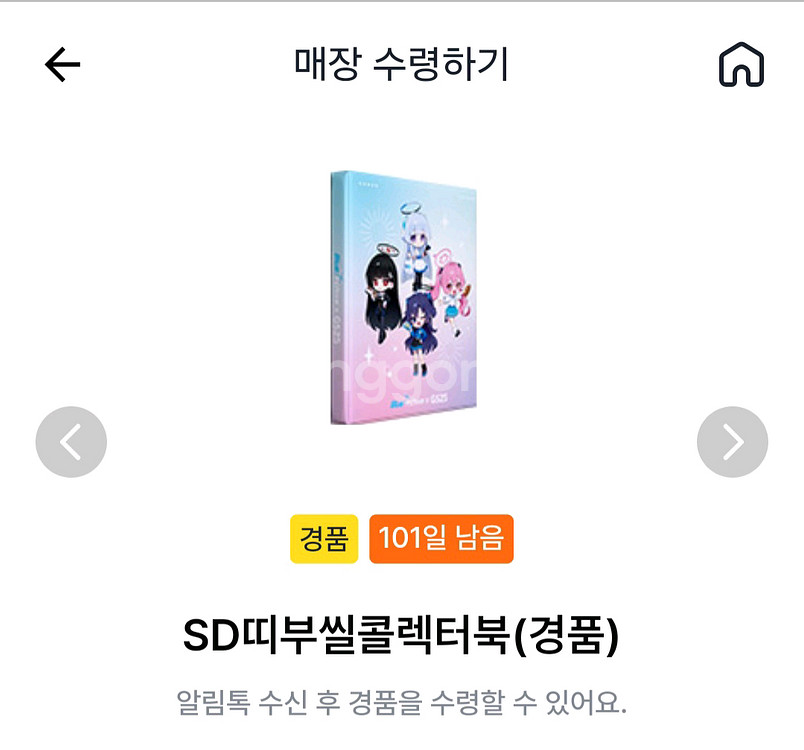 gs25 블루아카이브 홀더 판매합니다--2