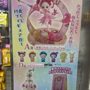 꼬마마법사 레미 이치방쿠지 E상