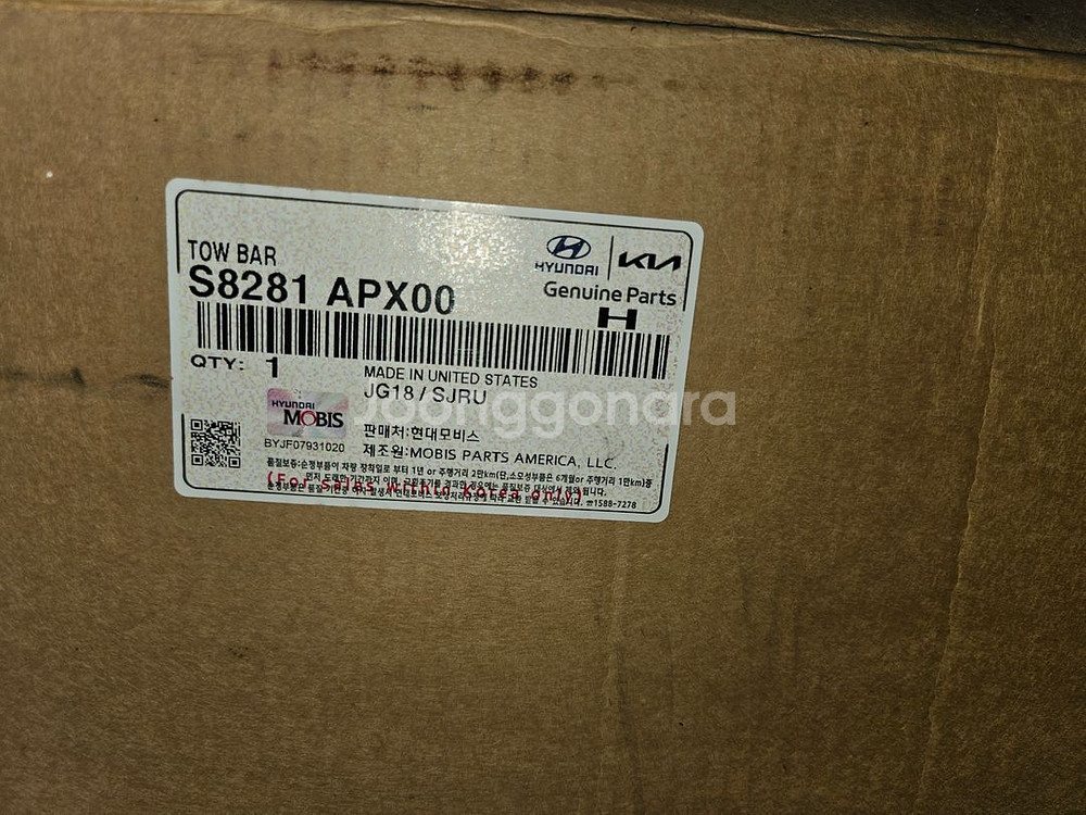 팰리세이드 견인장치 S8281 APX00--0