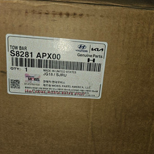 팰리세이드 견인장치 S8281 APX00