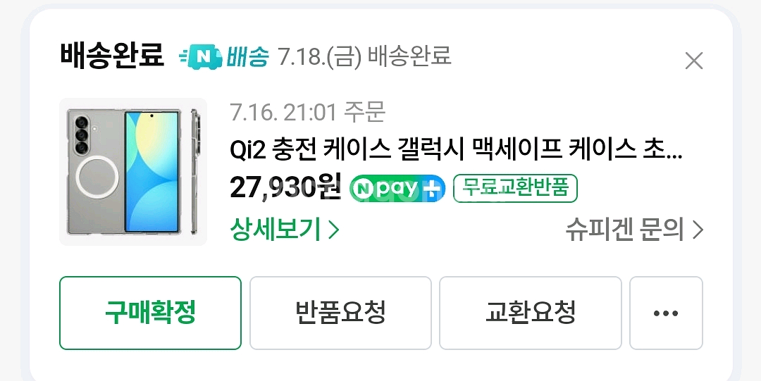 슈피겐 에어스킨 맥핏 폴드7--1