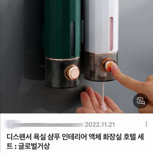 핸드솝 디스펜서