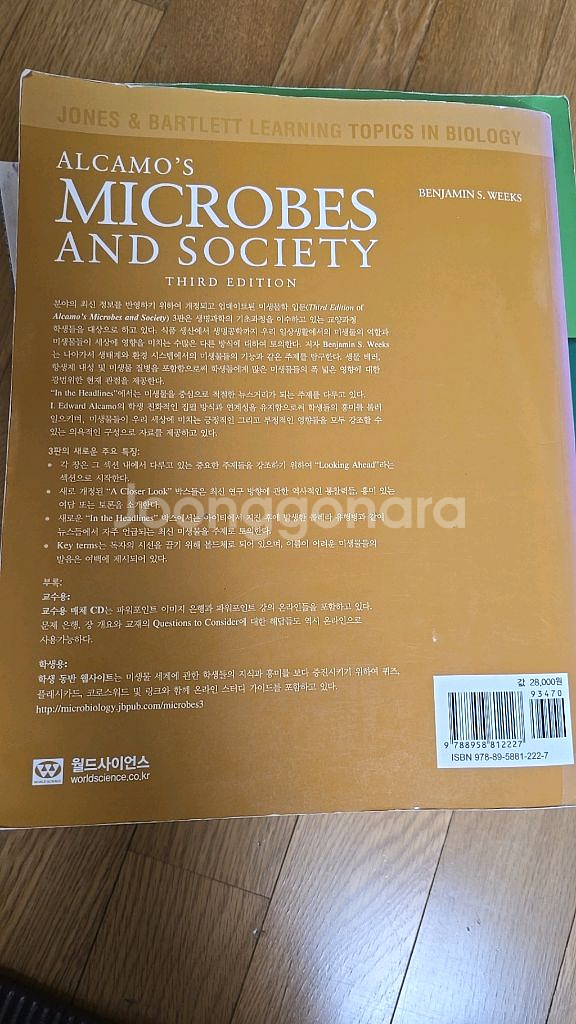 미생물학입문--6