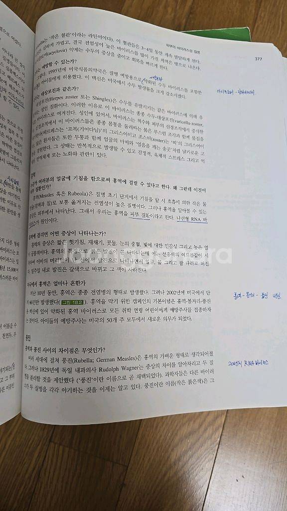 미생물학입문--4