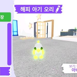 입양하세요 펫 메가 해피 아기 오리 판매합니다.