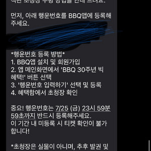 FC바르셀로나 서울매치 직관 초대권 2매