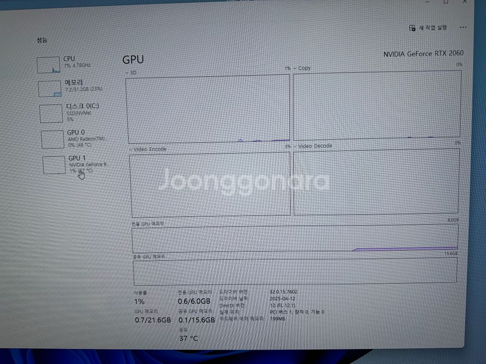 갤럭시 RTX 2060 그래픽 카드(23.7월 구매)--4