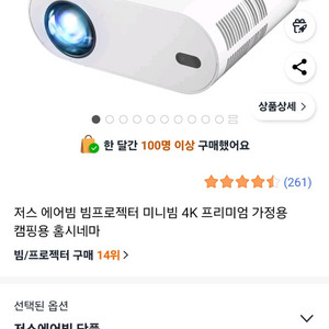 저스빔 빔프로젝트 4K