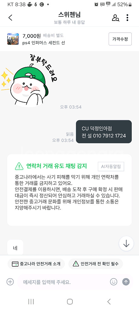 ps4 디아 인왕 메가맨 스파--0