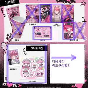 플레이브 밤비 비공굿 생카 코아쿠마바미 포카엽서럭드