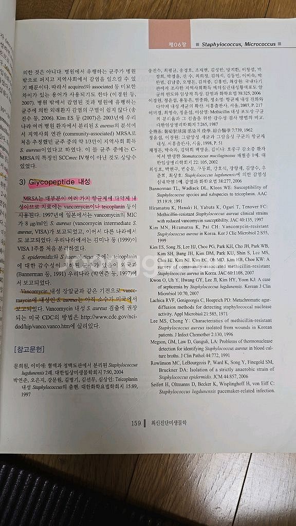 진단미생물학ㅡ서흥출판사--2