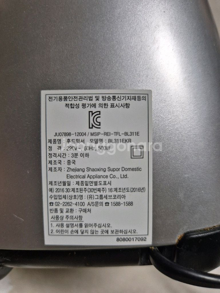 테팔 Blendforce Glass 500W 블렌더--3