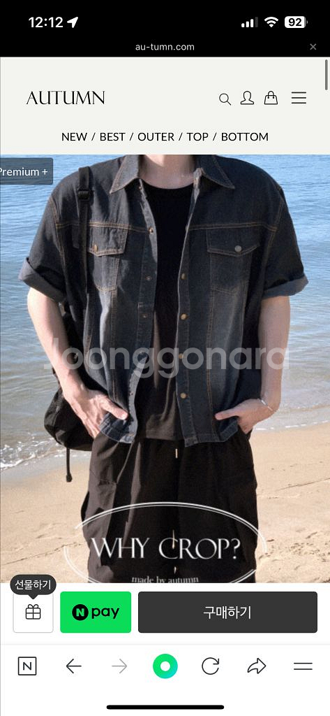 오텀 크롭 데님 셔츠--1
