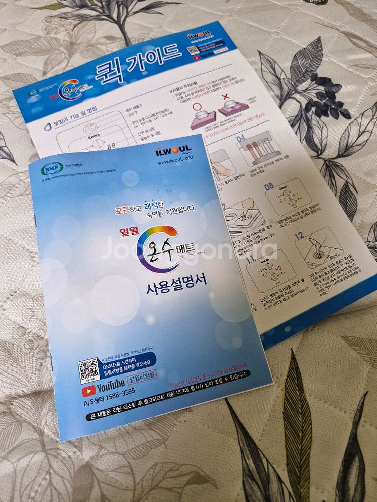 일월 온수매트 싱글 사이즈--0