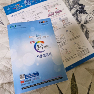 일월 온수매트 싱글 사이즈