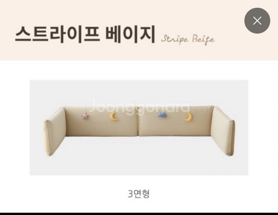 ss침대 범퍼가드 3면형--1