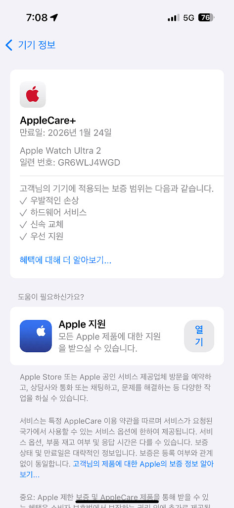 애플워치울트라2 티타늄49MM S급 성능99% 풀박스--2