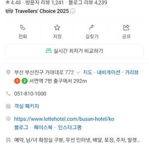 롯데호텔 부산 7.25일 - 27일 금토일 2박 숙박