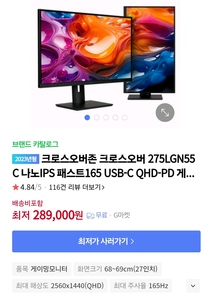 크로스오버 27인치 게이밍모니터 새상품급--0