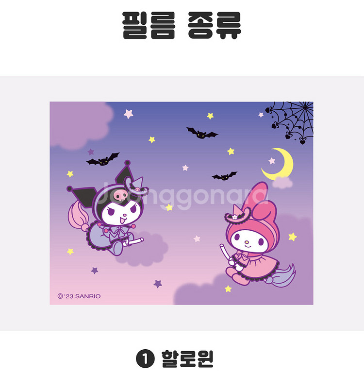 산리오 캐릭터즈 미니빔 프로젝터 판매--2